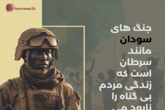 تشدید درگیری‌ها در سودان/ ۲۶۴ کشته و ۱۵۴۳ زخمی