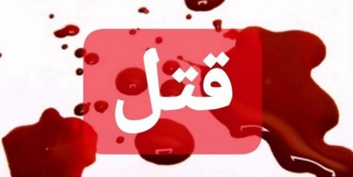 تیراندازی وحشتناک: قتل همسر و فرزند ۸ ساله در شیراز