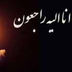 زن تاریخ‌ساز والیبال ایران درگذشت
