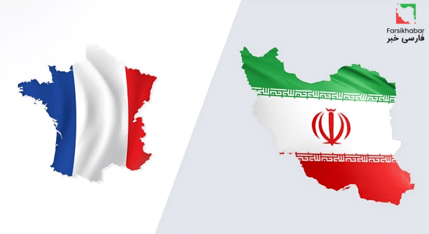 ايران وفرانسه