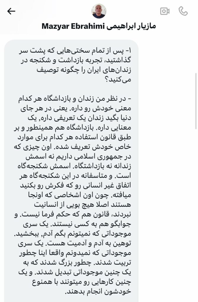 مازيار ابراهيمى: در زندان‌های ایران هیچ قانونی وجود ندارد.. فقط شکنجه است