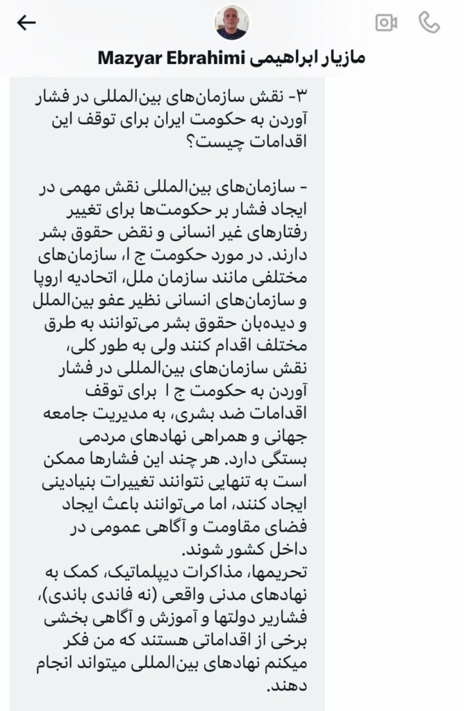 مازيار ابراهيمى: در زندان‌های ایران هیچ قانونی وجود ندارد.. فقط شکنجه است