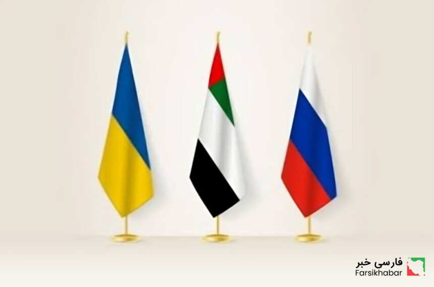 تبادل اسرای روسیه و اوکراین: گامی به سوی راه حل صلح‌آمیز با میانجی‌گری امارات