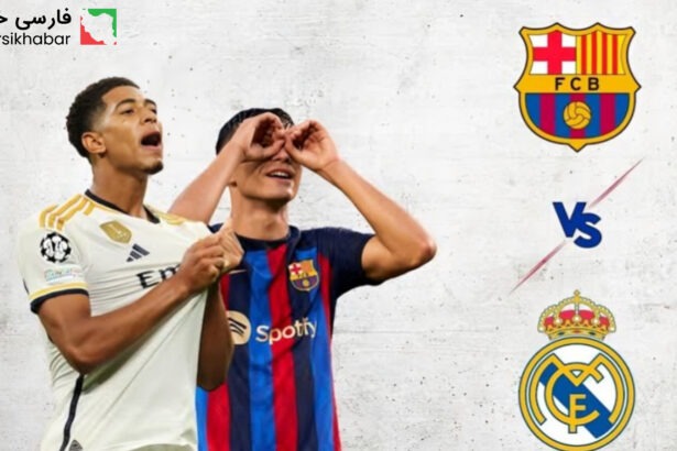 کلاسیکو رئال مادرید و بارسلونا: خستگی آبی‌اناری‌ها را تعقیب می‌کند و استراحت از کهکشانی‌ها حمایت می‌کند