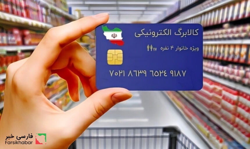 چرا مرحله سوم کالابرگ الکترونیکی هنوز اجرا نشده است؟