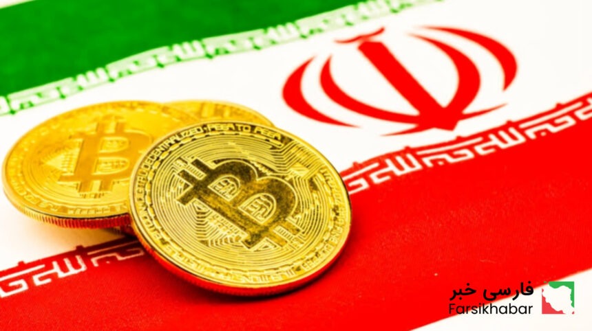 بیت‌کوین ایرانی: چگونه ایران به مرکز استخراج ارزهای دیجیتال تبدیل شد؟