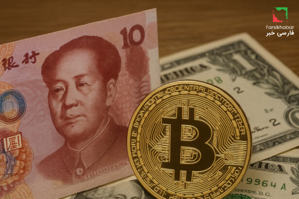 پروژه یوان دیجیتال: سلاح مخفی چین علیه سلطه دلار