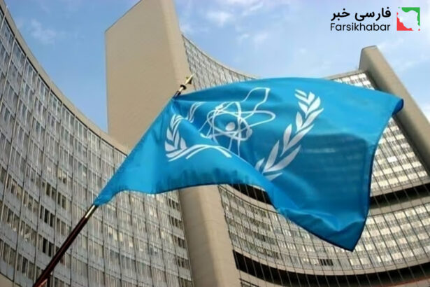 آژانس بین‌المللی انرژی اتمی فاش کرد: ایران 3 سایت مخفی هسته‌ای داشت!