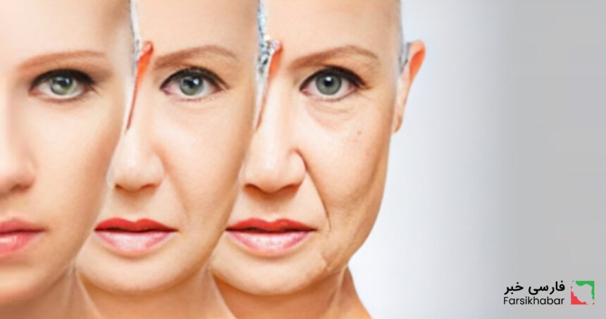 80% از دلایل پیری زودرس به این عادات روزمره مرتبط است!