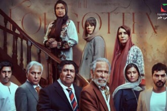 خلاصه داستان سریال از یاد رفته؛ فرار از خاطره‌ها یا بازگشت به خویشتن؟