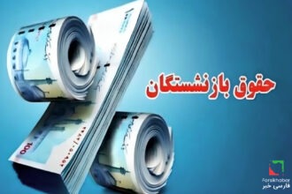 حقوق بازنشستگان تامین اجتماعی؛ از وعده‌های دولت تا واقعیت زندگی روزمره