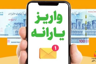 زمان واریز یارانه نقدی تیر 1404 | چه دهک‌هایی مشمول دریافت هستند؟