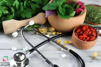 طب سنتی ایرانی: درمان مکمل یا تهدید پنهان؟
