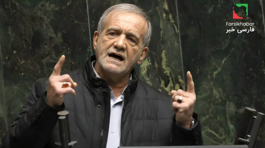 مسعود پزشکیان و وعده‌های خسته‌کننده برای ساختن