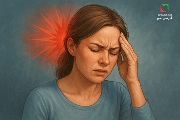 میگرن: بیماری عصبی یا فریاد کمک مغز خاموش؟