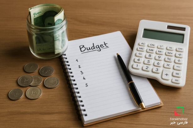 مدیریت مالی خانواده‌ها در ایران: 4 نکته کلیدی برای کاهش هزینه‌ها