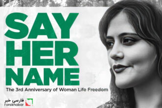 سومین سالگرد قتل مهسا امینی؛ فراخوان جهانی برای ایرانیان
