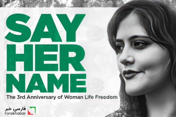 سومین سالگرد قتل مهسا امینی؛ فراخوان جهانی برای ایرانیان