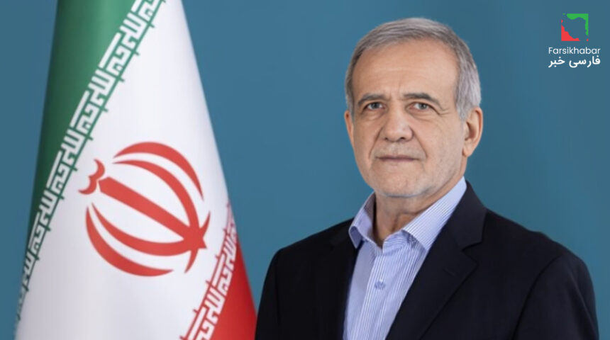 سخنرانی پزشکیان در نیویورک؛ تضادی آشکار میان شعار و واقعیت