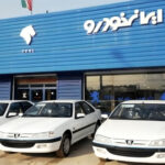 قرعه کشی ایران خودرو: زمان و نحوه اعلام نتایج رسمی