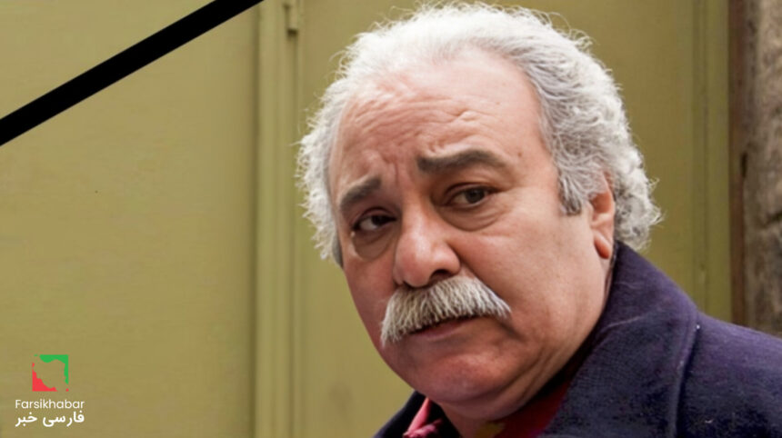 محمد کاسبی؛ خاموشی صدای ماندگار سینما و تلویزیون ایران