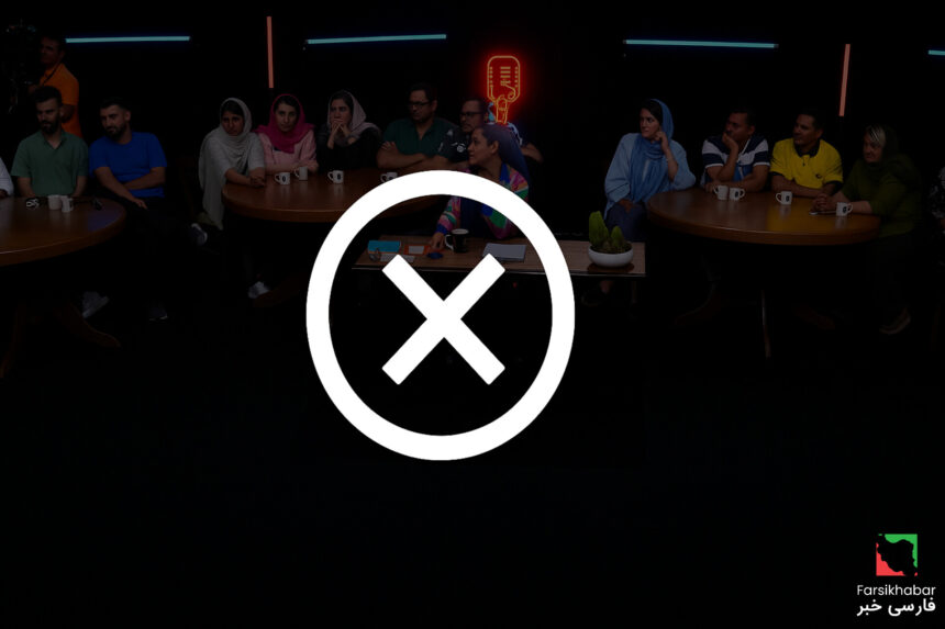 استندآپ کمدی؛ محدودیت تازه در فضای مجازی ایران