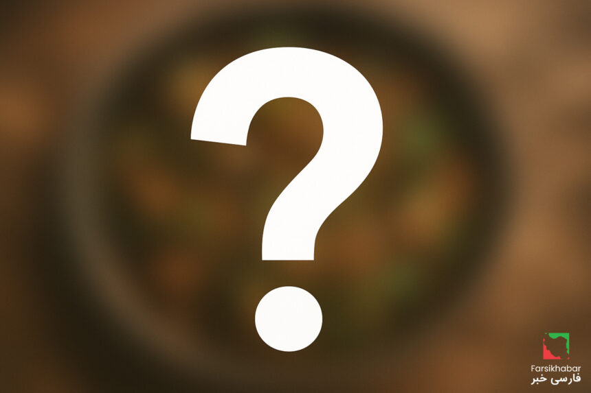 غذای ایرانی سنتی و نادر… امتحان کنید و راز طعم اصیل را کشف کنید!