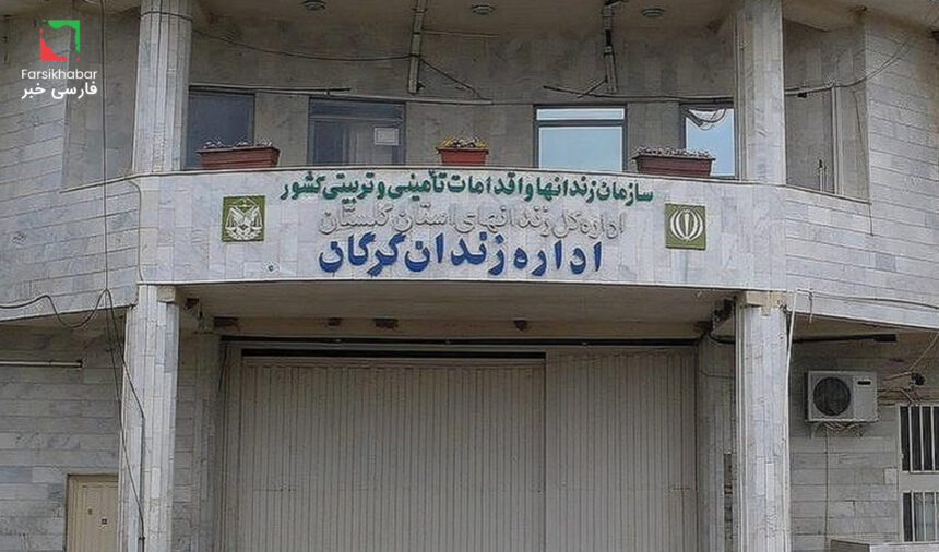 اعدام گلی کوهکن؛ روایت زنی که قربانی شد پیش از آن‌که متهم باشد