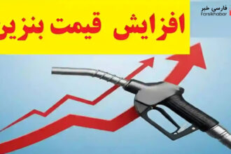 افزایش قیمت بنزین؛ نگرانی تازه در اقتصاد ایران