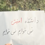 مهدی طبایی اخراج دانشگاه یزد؛ وقتی آزادی بیان محدود می‌شود