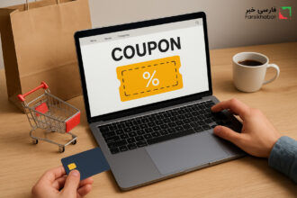 پلتفرم موپن؛ راهی جدید برای دسترسی به بهترین تخفیف‌ها در ایران