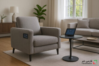 مبلمان هوشمند: آینده راحتی یا ابزاری برای جاسوسی از ما؟