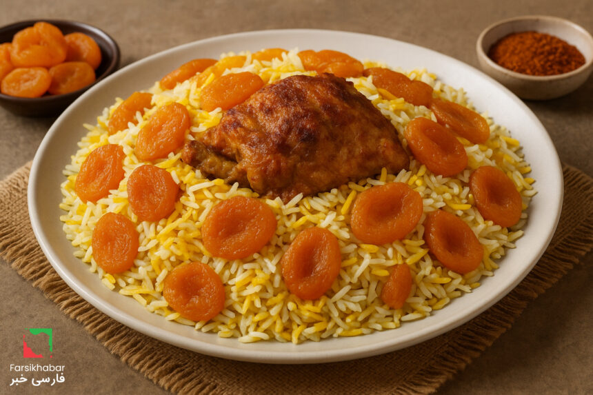 زردالو پلو؛ ترکیبی از شیرینی و شوری در آشپزی ایرانی