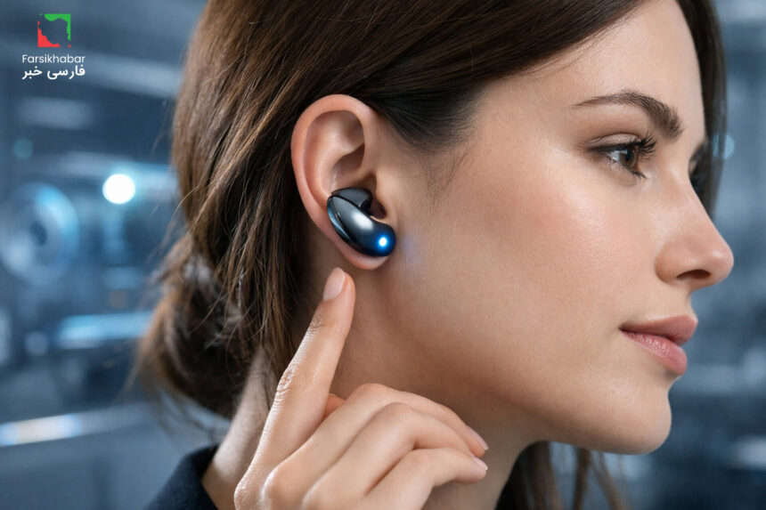 گوشواره هوشمند؛ تحولی کوچک با فناوری پیشرفته و آینده‌ساز