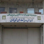 اعدام گلی کوهکن؛ پرونده‌ای که توجه جهانیان را جلب کرد