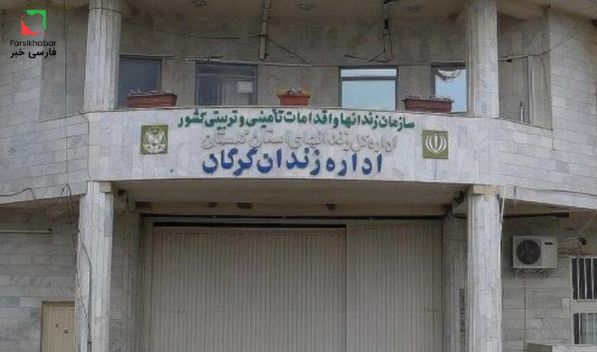 اعدام گلی کوهکن؛ پرونده‌ای که توجه جهانیان را جلب کرد