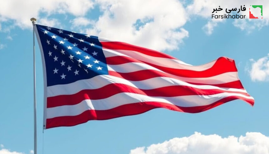 سیاست‌های سلطه‌جویانه آمریکا و تأثیر آن بر معادلات قدرت جهانی