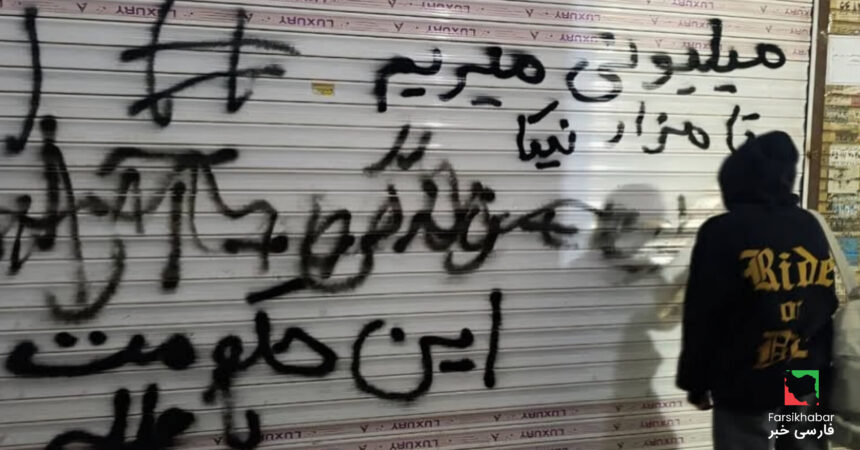 فراخوان اعتصاب عمومی کردستان؛ صدای هم‌زمان اعتراض و نافرمانی مدنی