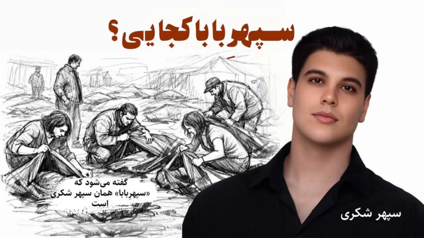 آیا ویدیوی سپهر بابا فاش می‌کند که سعدوسیما این روایت را جعل کرده است؟