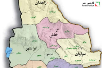 انفجار نیروهای نظامی در ایرانشهر؛ حادثه‌ای مهیب و پیامدهای آن