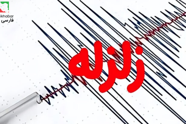 زمین‌لرزه‌های بهمن 1404؛ ثبت 546 لرزه در سراسر ایران