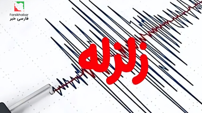زمین‌لرزه‌های بهمن 1404؛ ثبت 546 لرزه در سراسر ایران