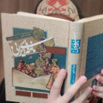 کتاب ممنوعه فرانسه و طوفان روشنگری در اروپا