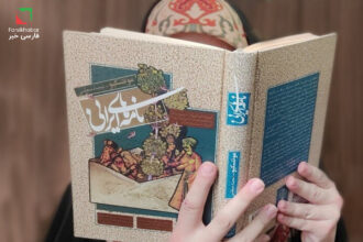 کتاب ممنوعه فرانسه و طوفان روشنگری در اروپا