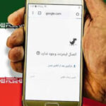 قطع اینترنت در ایران؛ بحران دسترسی و گسترش تبعیض دیجیتال