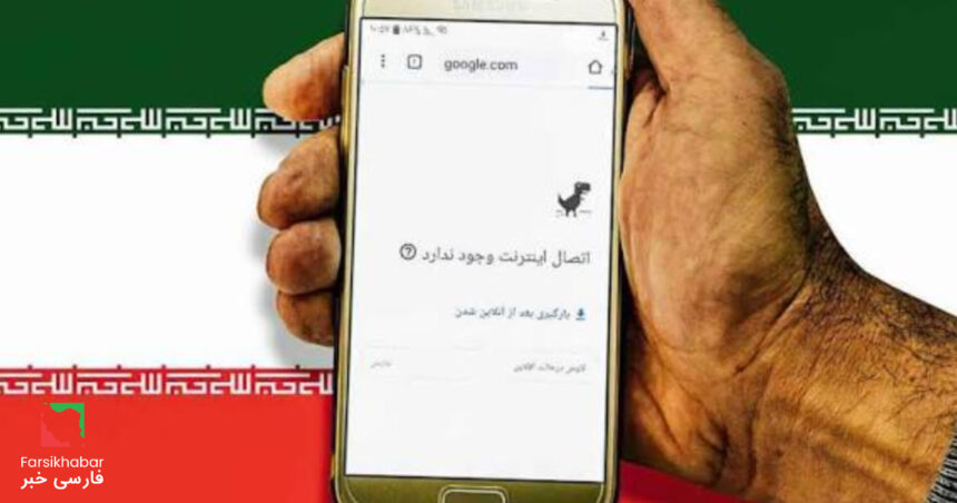 قطع اینترنت در ایران؛ بحران دسترسی و گسترش تبعیض دیجیتال