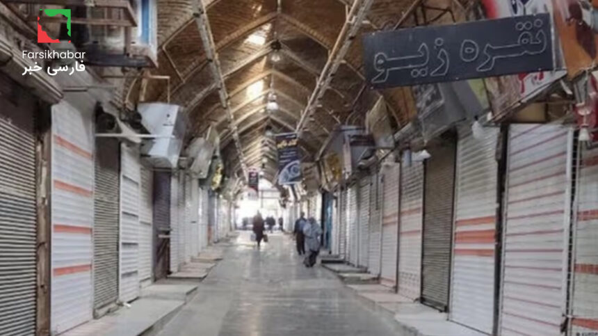 تورم سه‌رقمی در ایران و تاثیر آن بر معیشت مردم و اقتصاد ملی