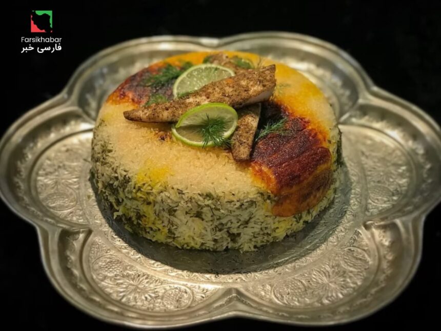 سبزی پلو با ماهی: غذای ایرانی که حواس شما را فریب می‌دهد!