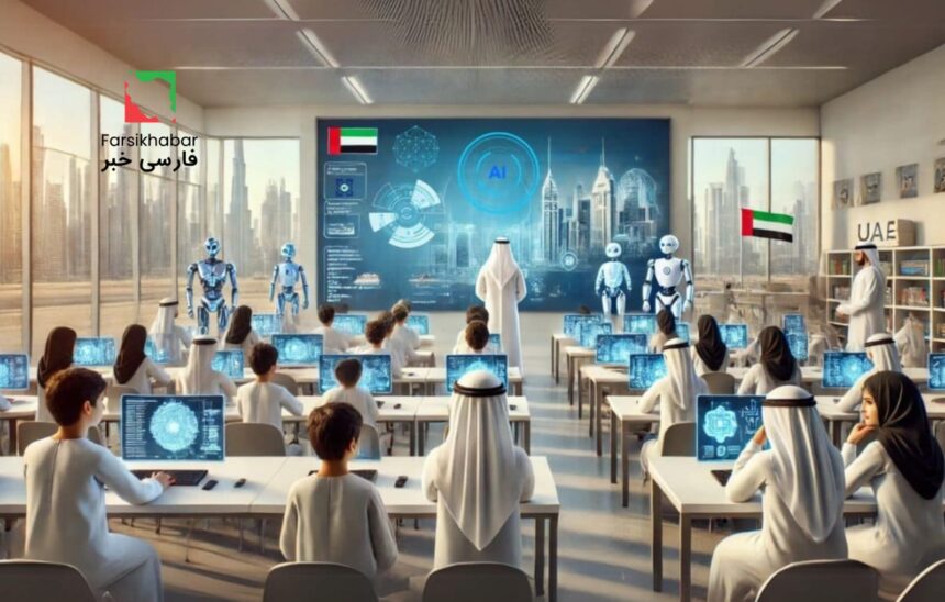 آیا آموزش در امارات همگام با آینده است یا آن را با شایستگی می‌سازد؟