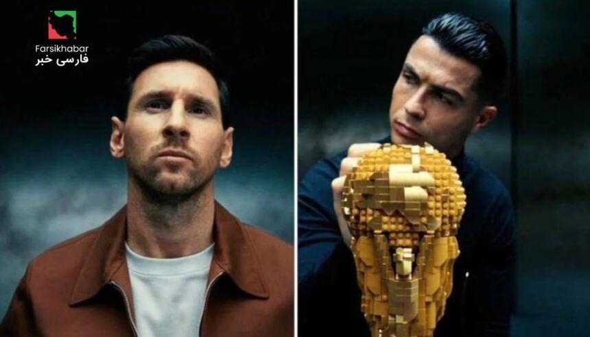 کمپین جهانی لگو ۲۰۲۶: رونالدو و مسی با هم برای موفقیت جهانی